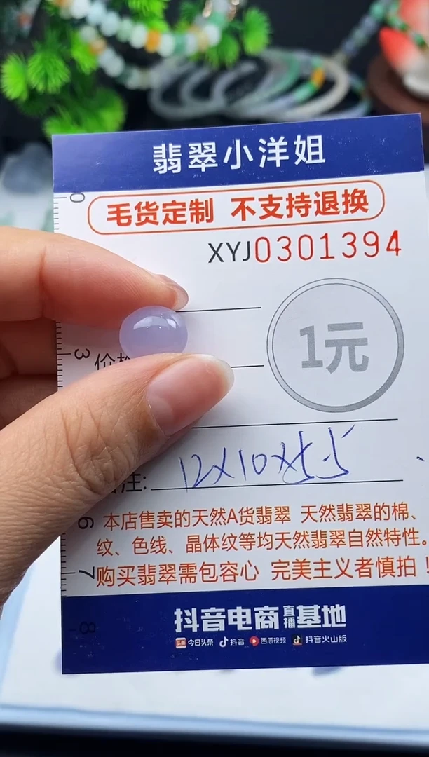 未镶嵌定制翡翠M****o毛货商品 不退换/ 1394