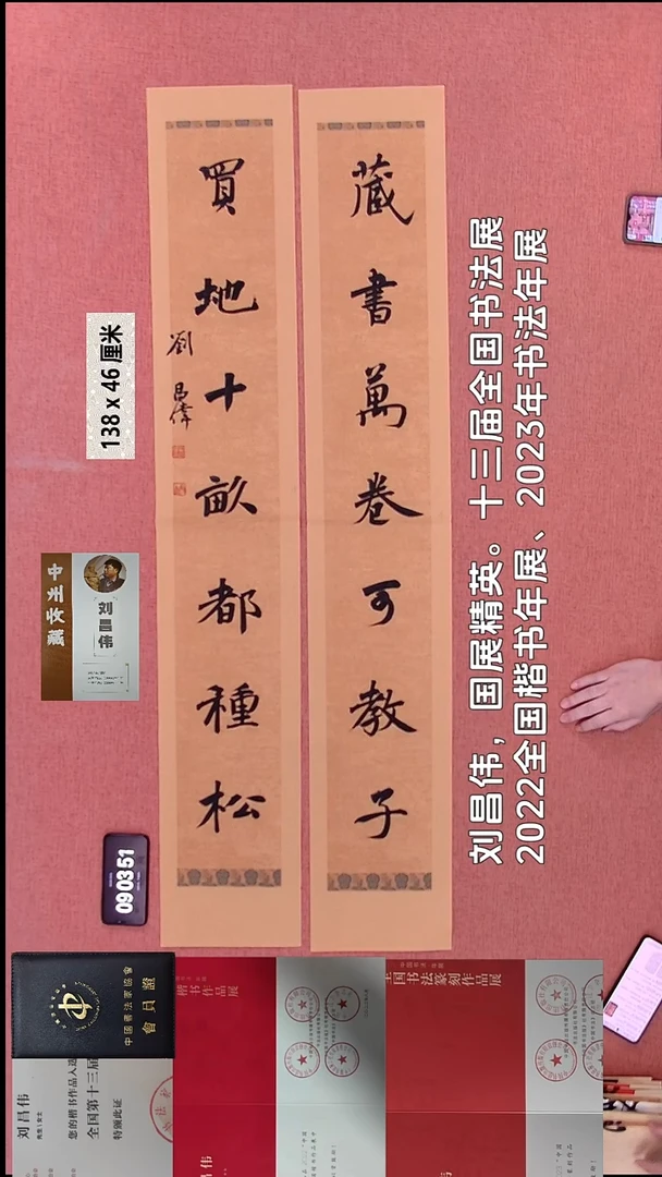 书法19    刘老师书法作品