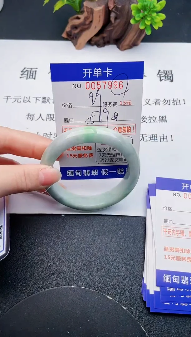 【闪购商品】翡翠手镯未镶嵌96天然翡翠A货