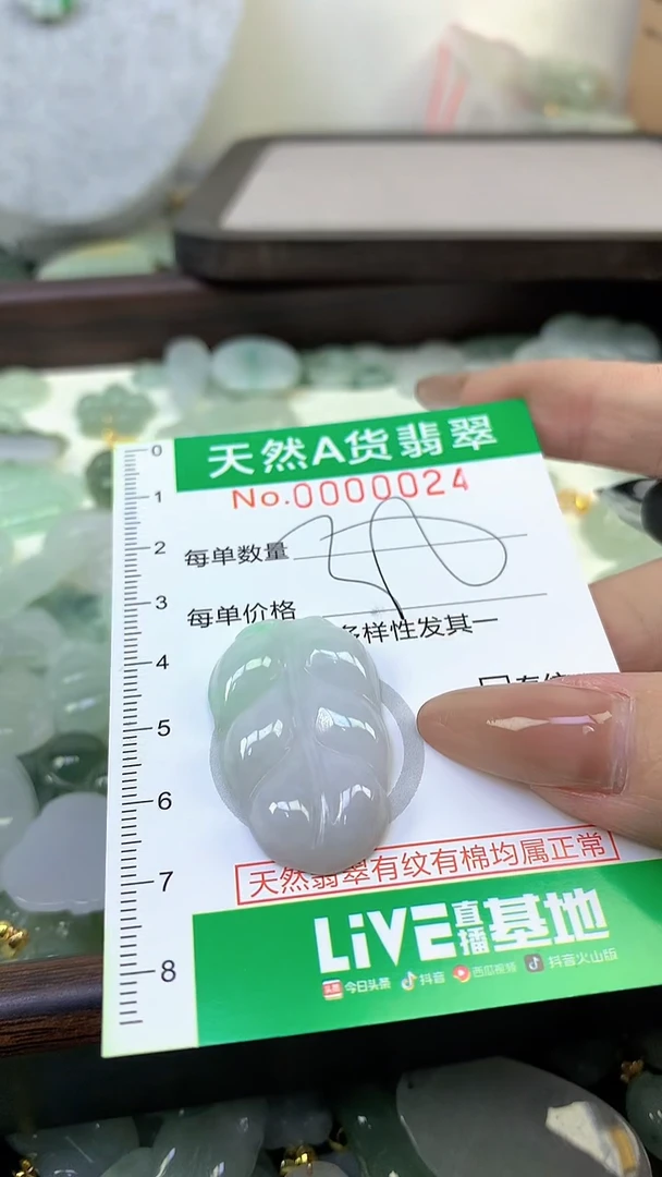 颈饰未镶嵌翡翠未镶嵌天然A货翡翠