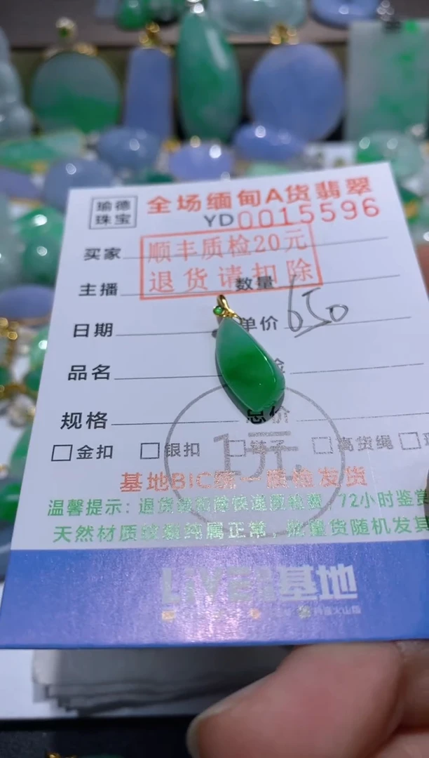 翡翠18K金镶嵌吊坠(不含链)随型