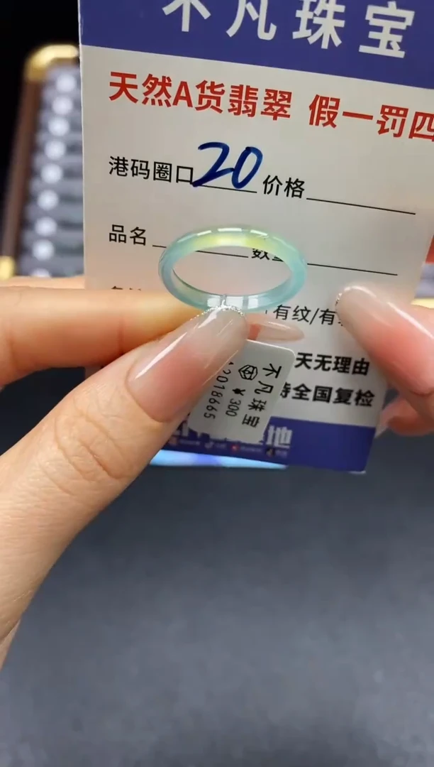 未镶嵌戒指翡翠天然A货翡翠18665