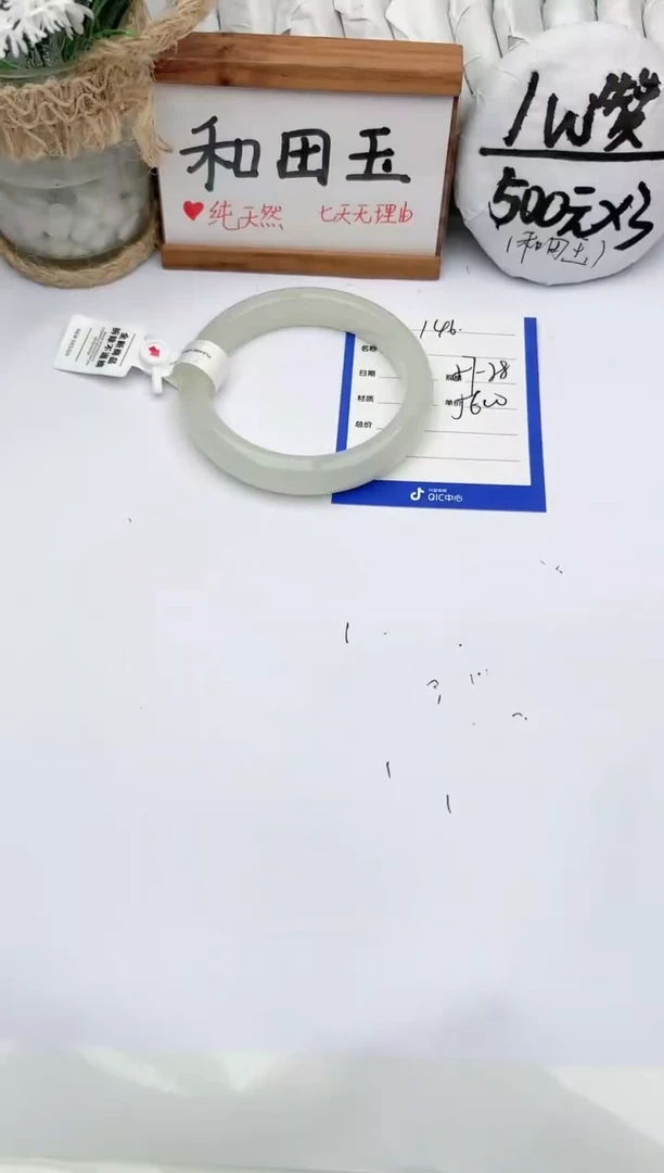 未镶嵌手镯和田玉玉轩阁146