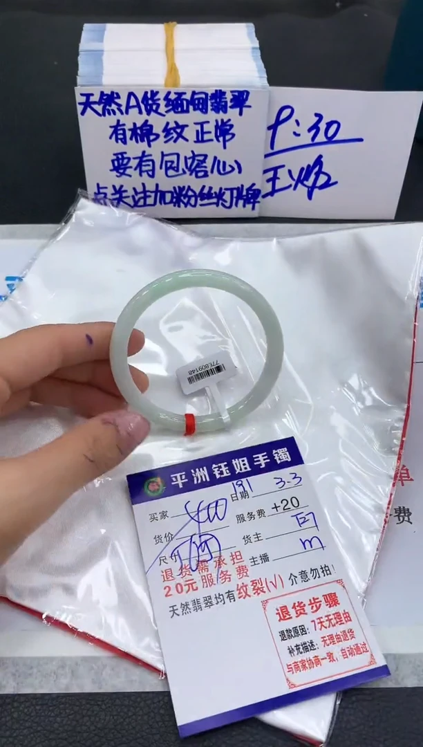 【闪购商品】翡翠手镯未镶嵌1111111111