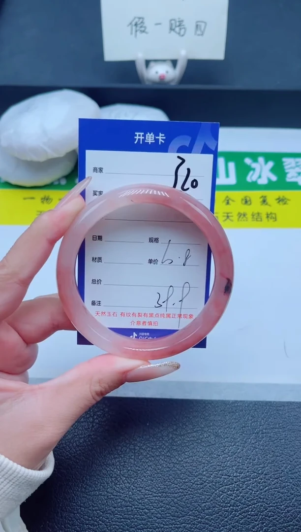 未镶嵌手镯石英质玉320-60