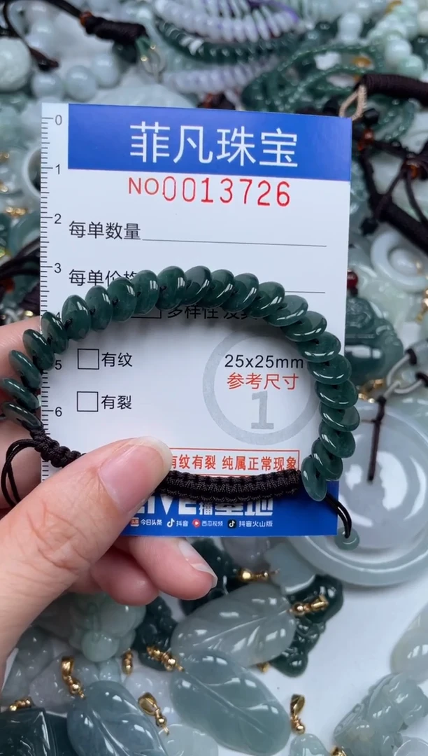 颈饰未镶嵌翡翠13726