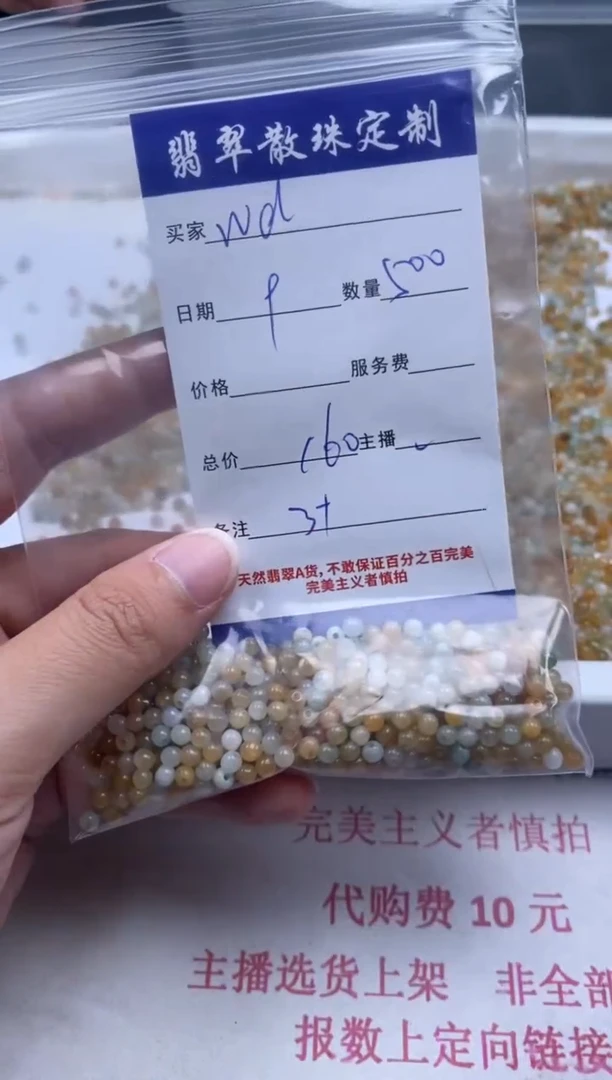 翡翠未镶嵌颈饰贞城散珠批发DIY编制