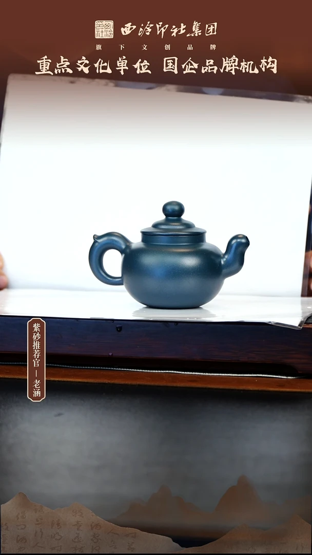 茶壶紫砂12.24原矿紫砂壶55