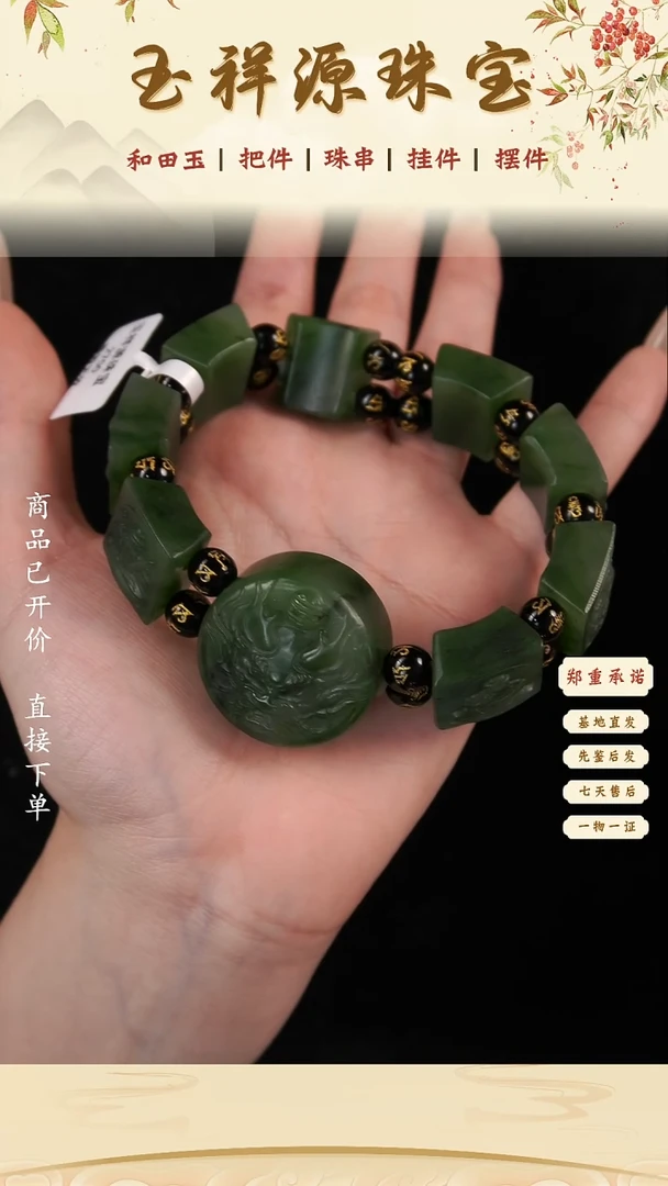 手链未镶嵌和田玉和田玉俄罗斯碧玉老料守护神手牌