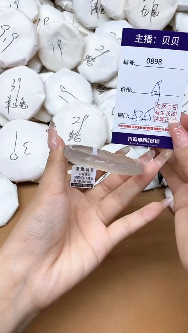 手镯玛瑙/玉髓未镶嵌898