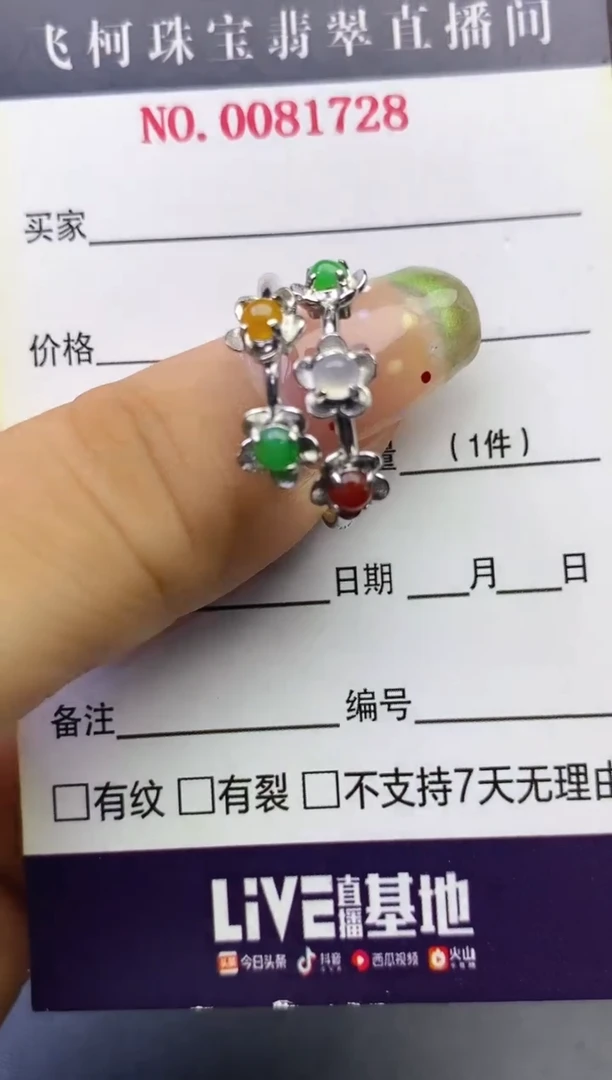 翡翠戒指银S925镶嵌百内无证书
