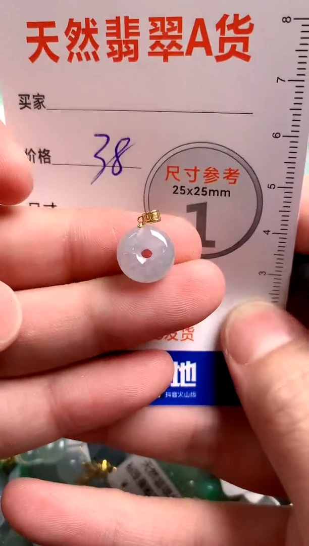 【闪购商品】翡翠颈饰18K金镶嵌14005055
