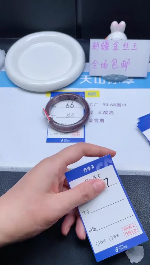 未镶嵌手镯石英质玉66-56.5