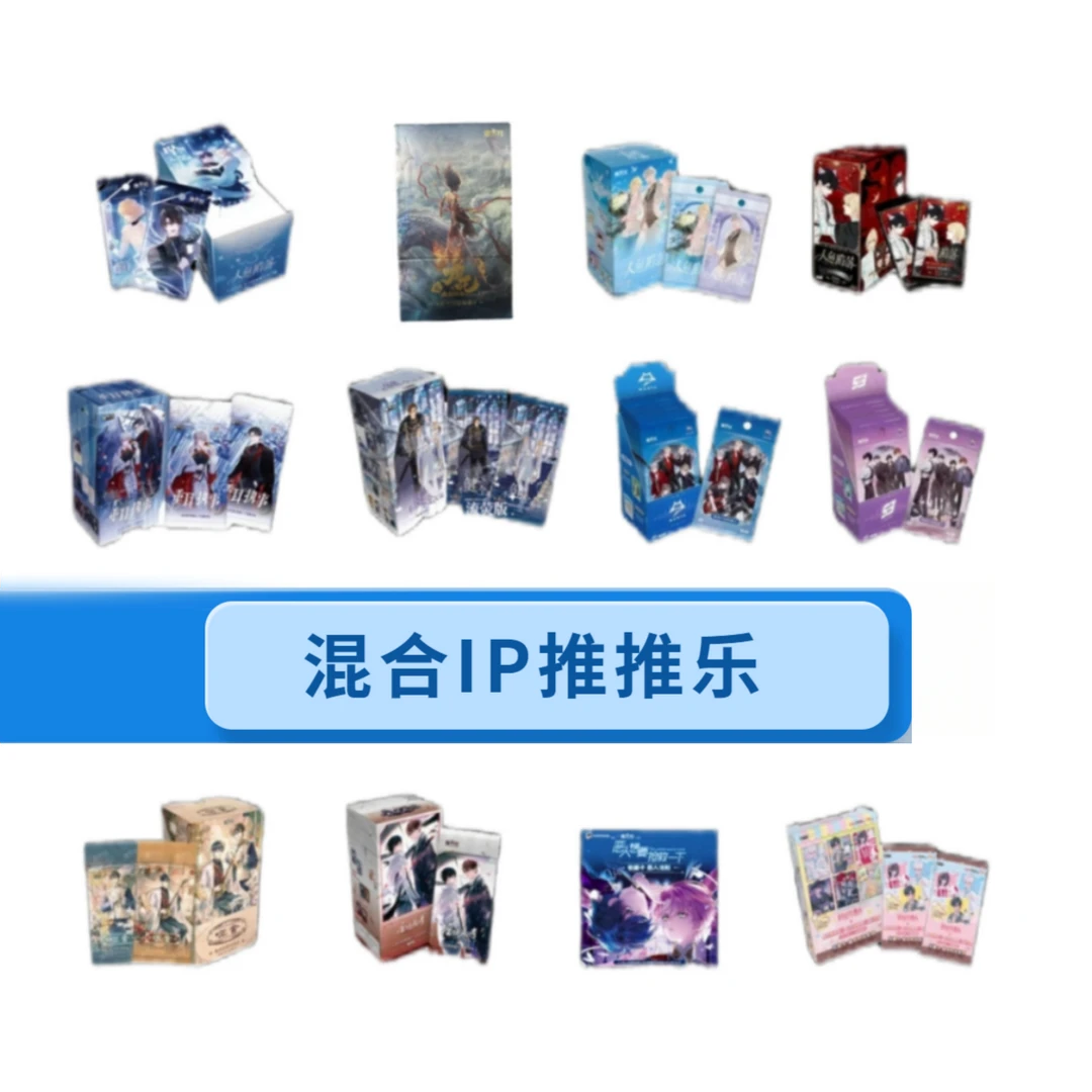 card.fun/集卡社推推【混合IP推推】哑舍/猫耳时光/人鱼/盲盒代拆