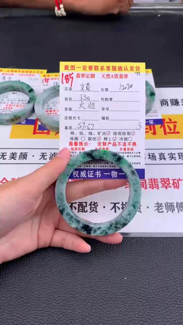 未镶嵌定制翡翠(****娟185#翡翠手镯定制链接