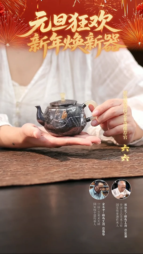 FN玉把平安玉钮弘方熏银六方金荷花小壶 FNN2158