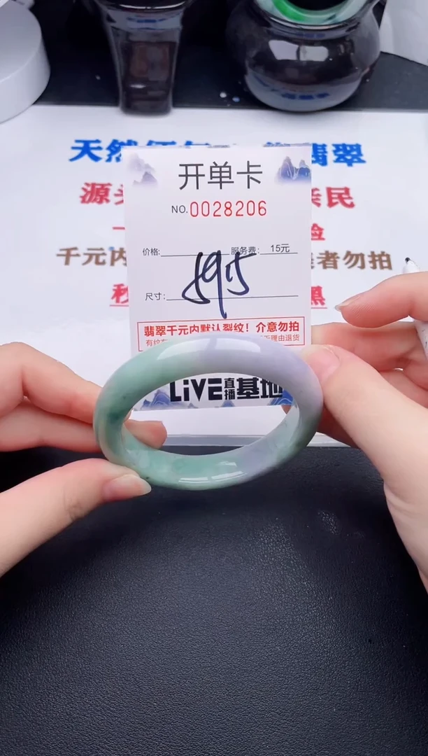 未镶嵌手镯翡翠06
