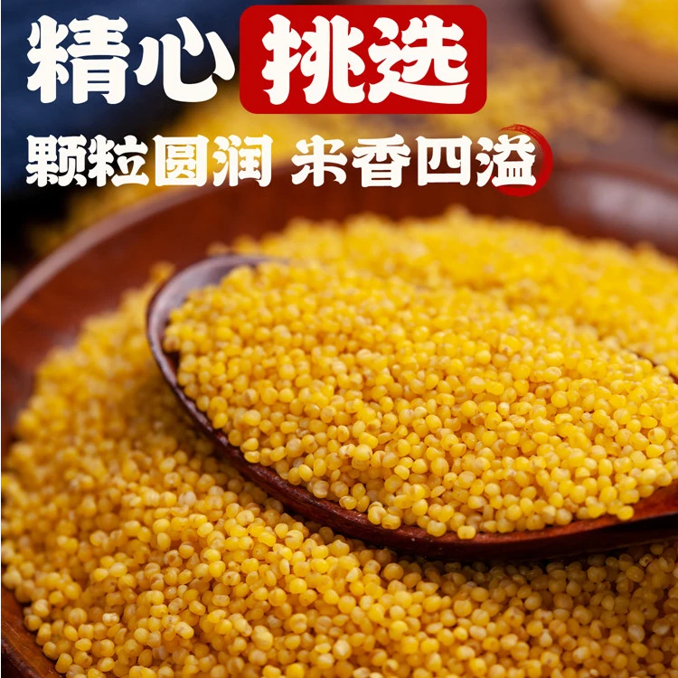【米油肥厚】榆州黄山西当季黄金小米“月子米”“婴儿辅食米”营养丰富