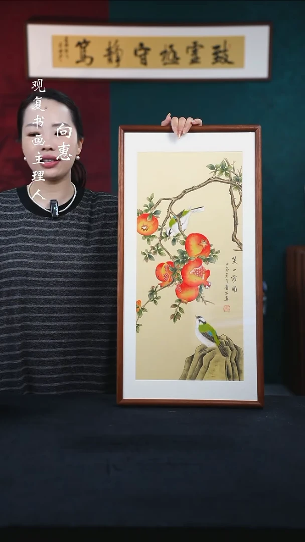 书法青石-笑口常开-36*69绘画尺寸