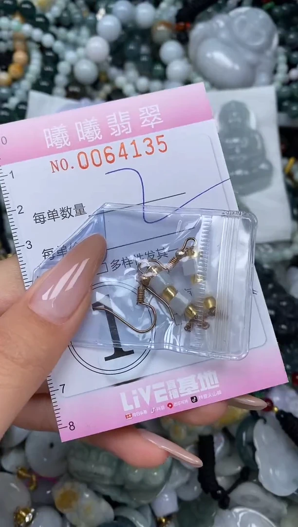 颈饰未镶嵌翡翠闪购0064135