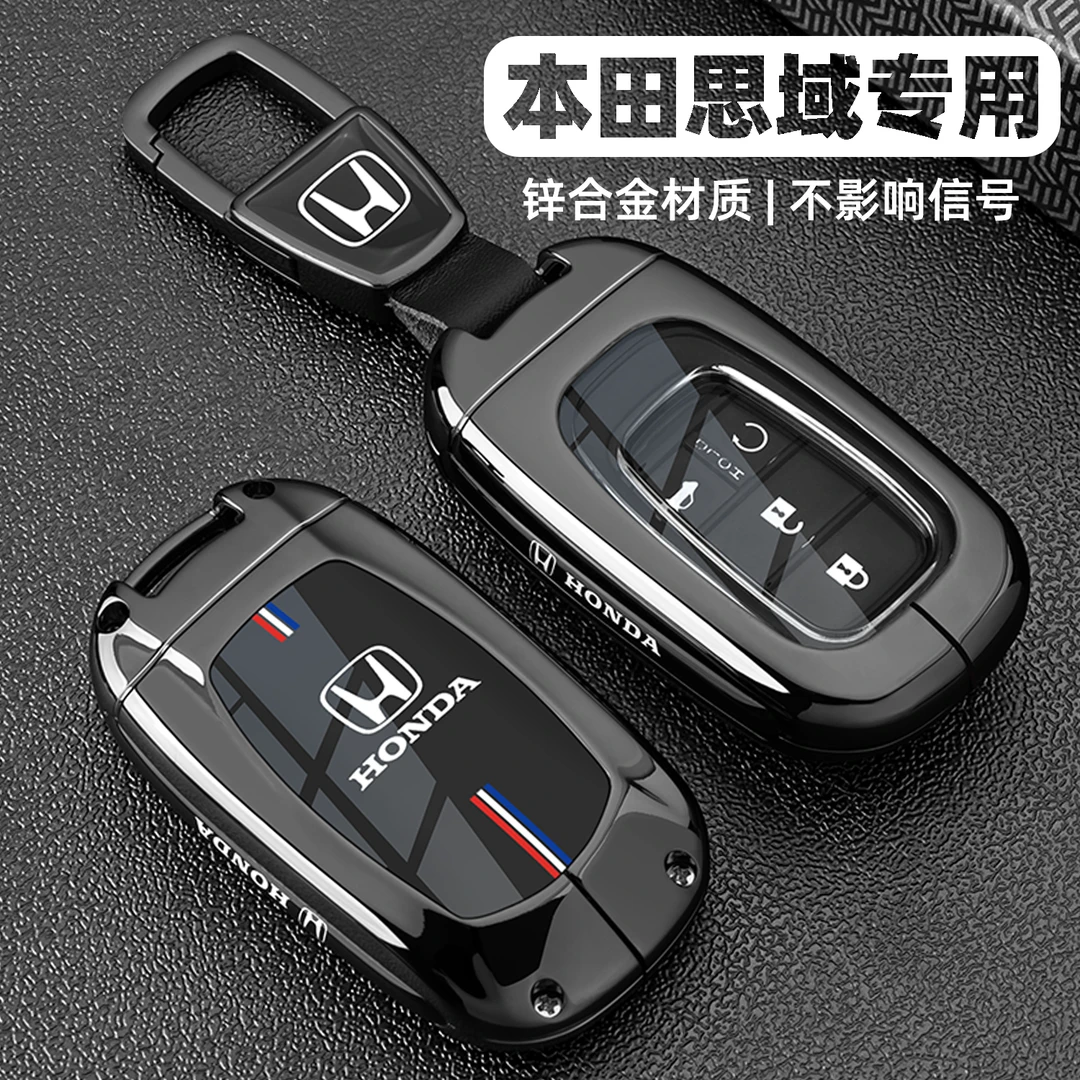 2025款东风本田思域钥匙套11十一代专用品八九高级感汽车配件扣壳