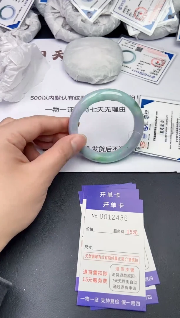 【闪购商品】翡翠手镯未镶嵌243600000