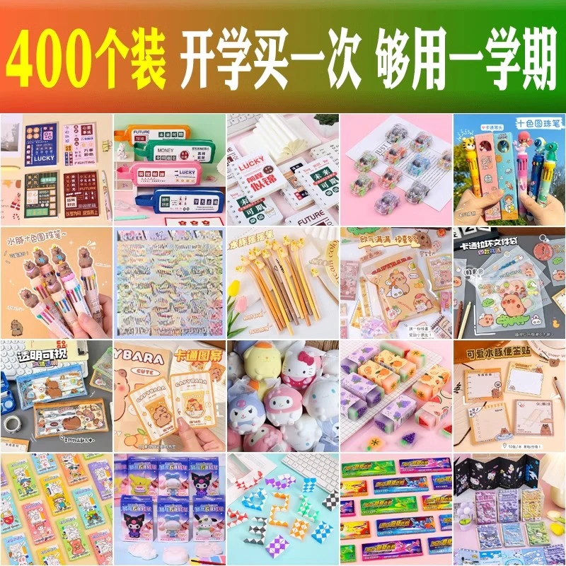 小学生开学礼物幼儿园用品批发小礼品儿童生日伴手礼全班益智玩具