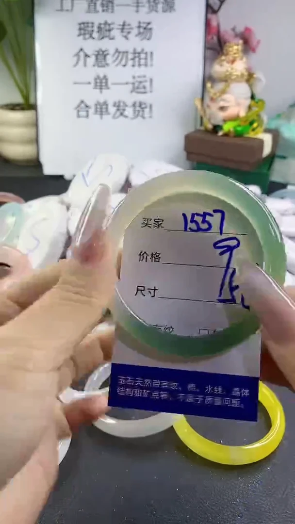 手镯玛瑙/玉髓未镶嵌1557