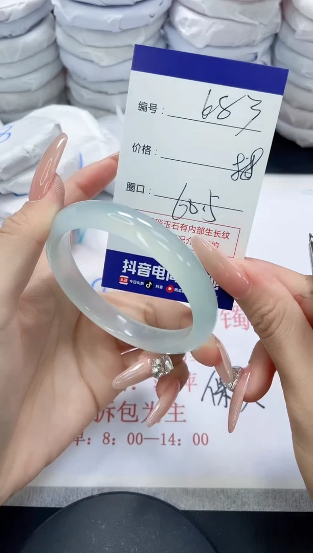未镶嵌手镯玛瑙/玉髓683