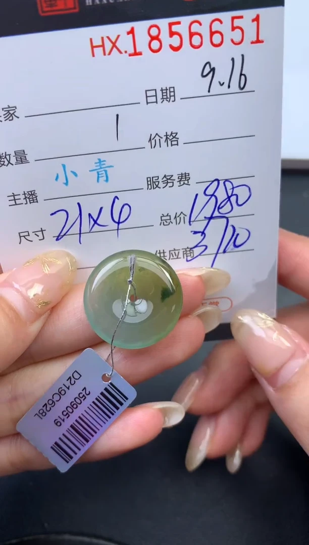 未镶嵌挂件翡翠哈轩 挂件1