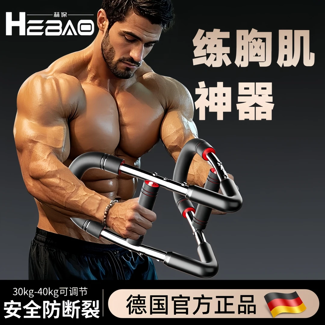 臂力器多功能u型可调节运动健身器材锻炼手臂臂力腕力练胸训练器