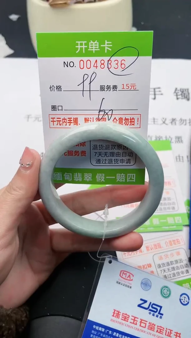 【闪购商品】翡翠手镯未镶嵌36天然缅甸A货