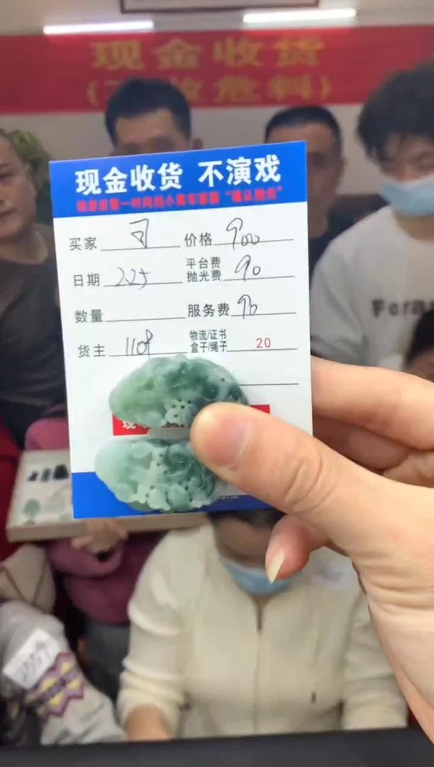【闪购商品】定制翡翠未镶嵌SYD88443