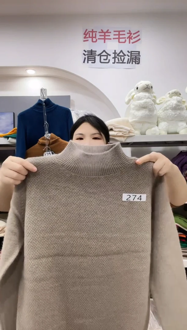 274/羊毛衫90-125斤
