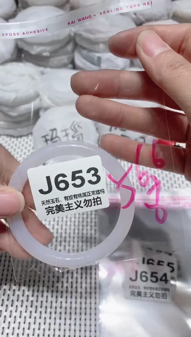 手镯玛瑙/玉髓未镶嵌56