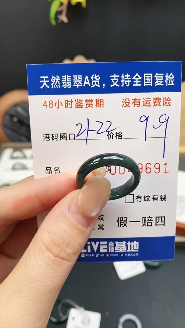 未镶嵌戒指翡翠9691