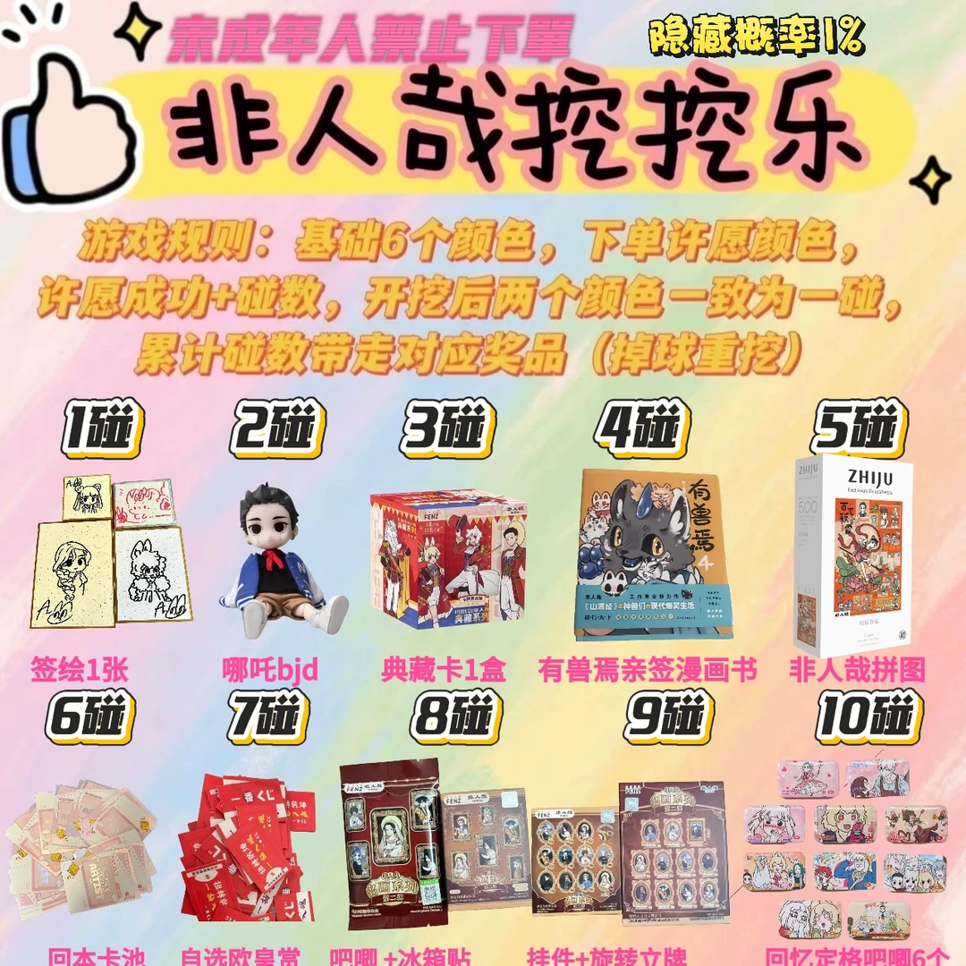 非人哉挖挖乐新玩法!古早签绘!马口铁徽章吧唧盲盒