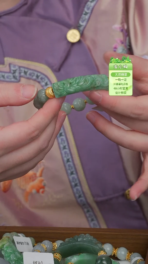 颈饰未镶嵌翡翠1748