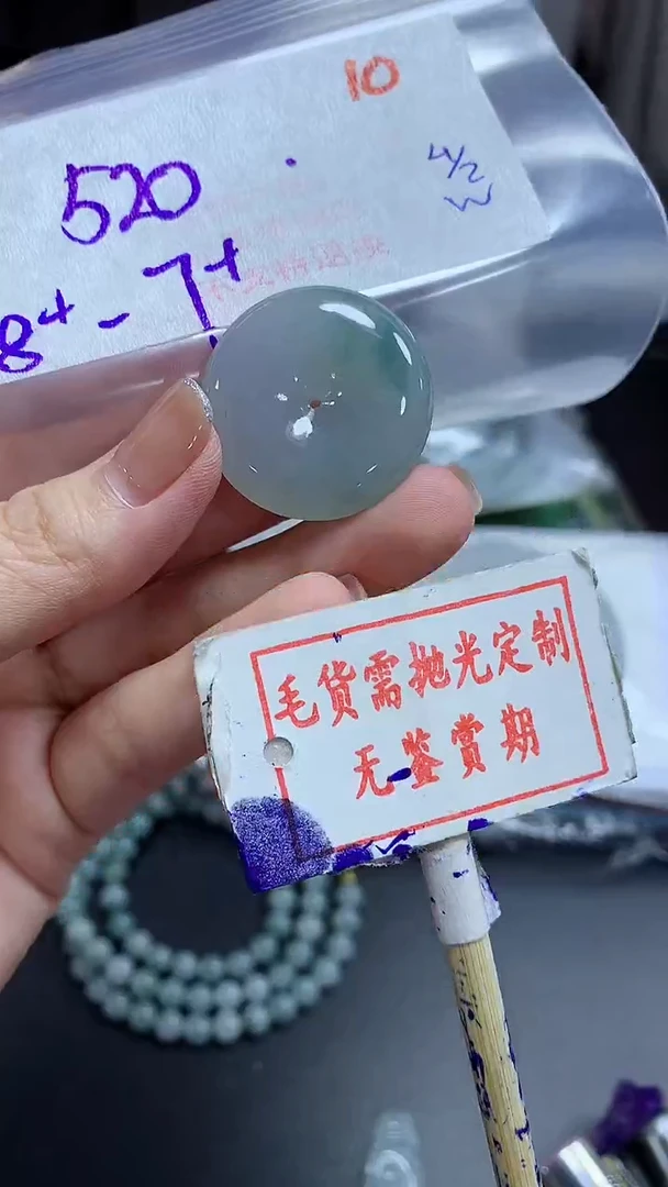 【闪购商品】定制翡翠未镶嵌毛货需精细抛光+ 用户89+520元