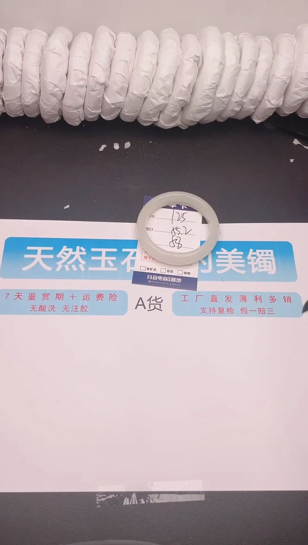 石英质玉手镯未镶嵌编号  125