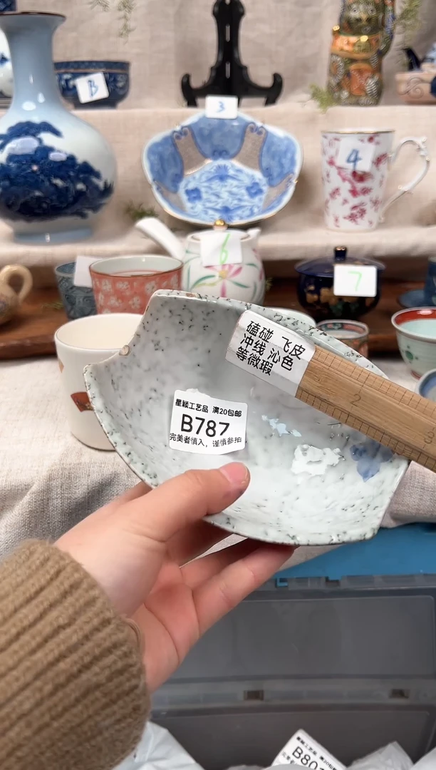 【闪购商品】787B 陶瓷 茶具餐具 默认接受微瑕