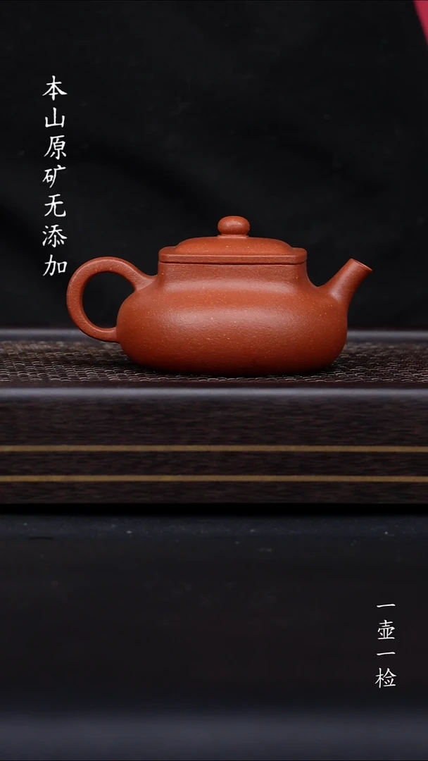 睿宜兴紫砂红降坡乾坤