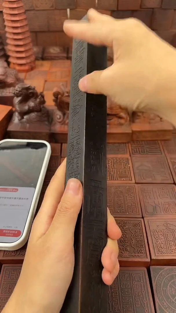 枣木 30cm天蓬尺 黑色枣木