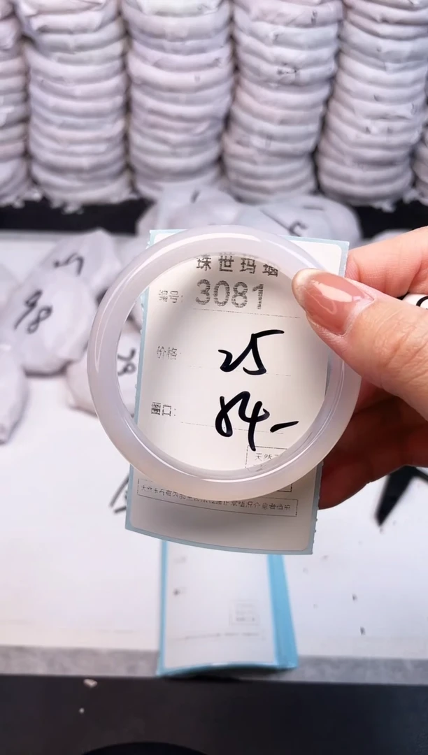 手镯玛瑙/玉髓未镶嵌3081