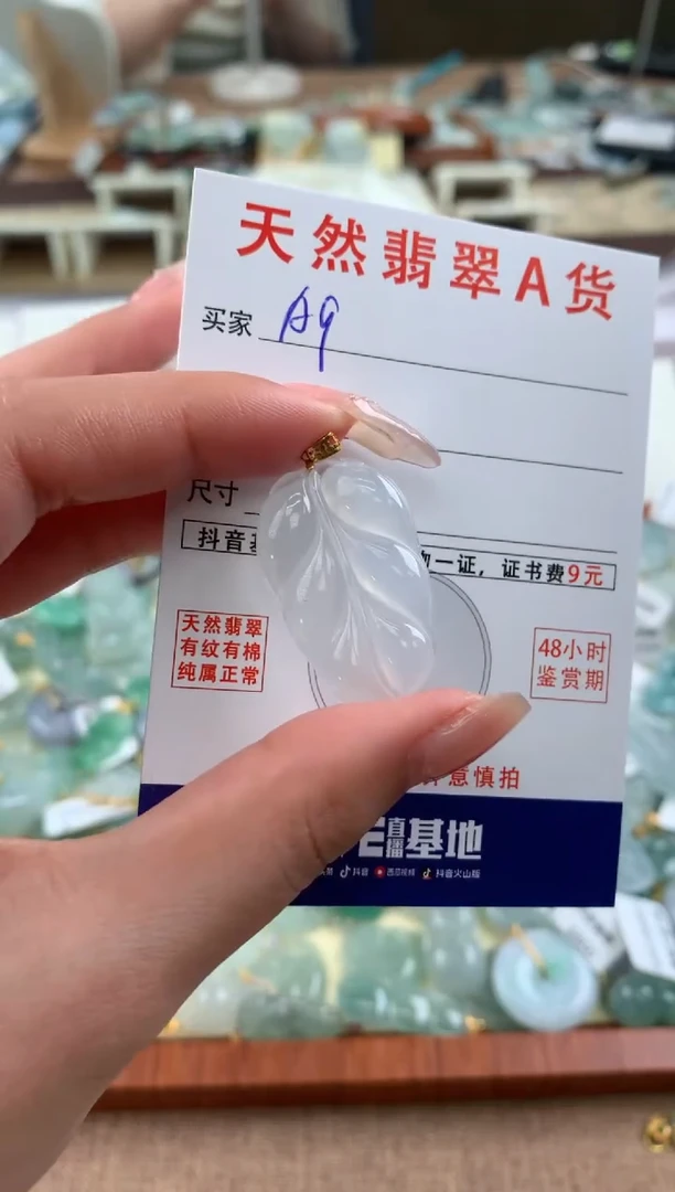 【闪购商品】翡翠颈饰18K金镶嵌 天然A货翡翠挂件