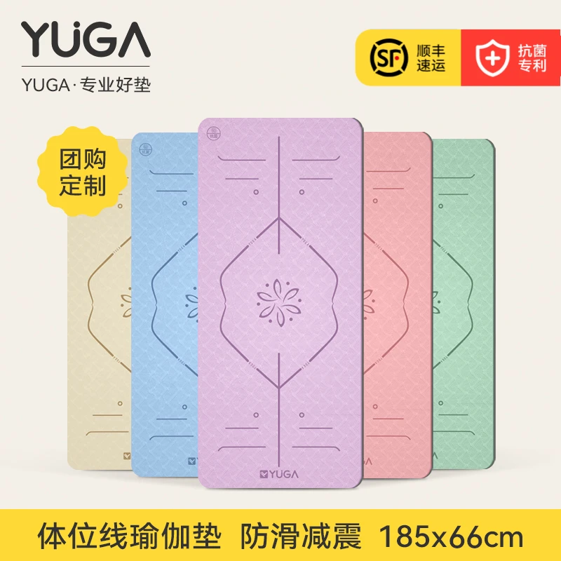 YUGA瑜伽垫无味孕妇专用防滑环保加厚家用健身垫抗菌女士垫买1送2
