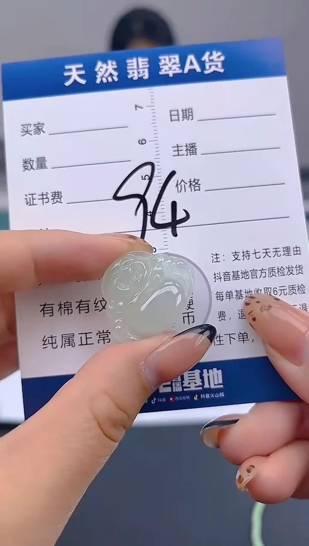 颈饰未镶嵌翡翠天然A货缅甸翡翠