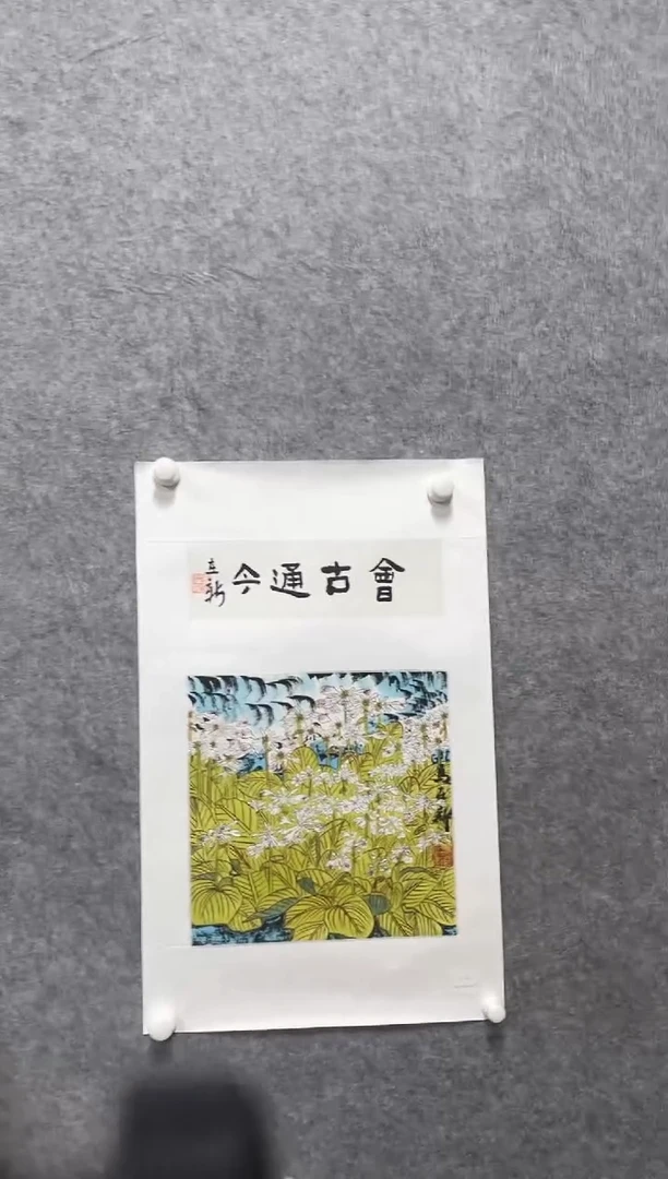 书法志学冰雪书画院甄选