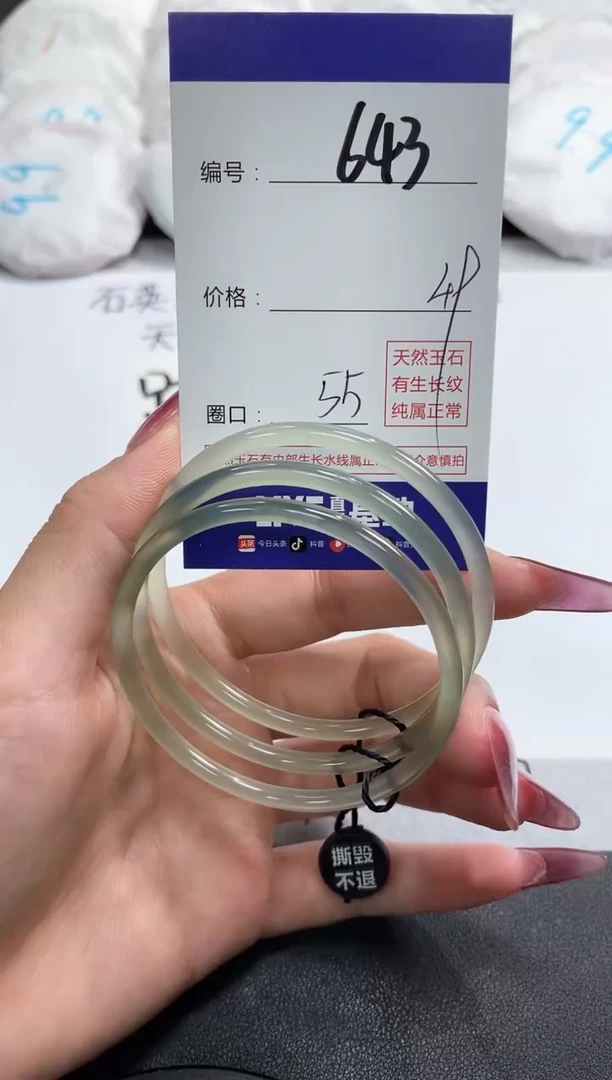 【闪购商品】玛瑙/玉髓手镯未镶嵌643