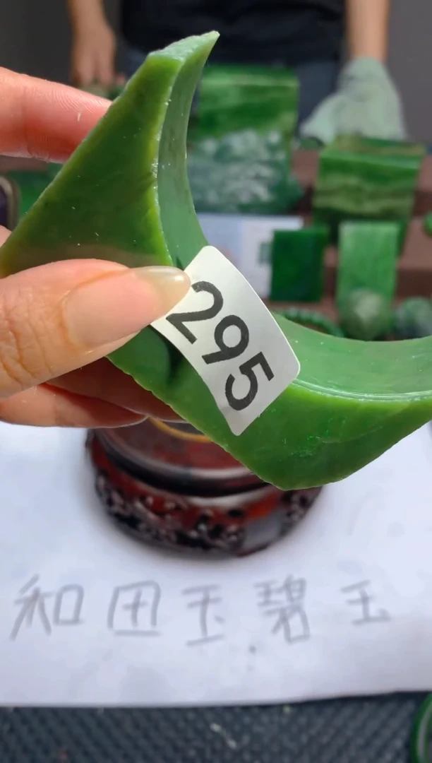 和田玉（碧玉）未镶嵌珠宝半成品1